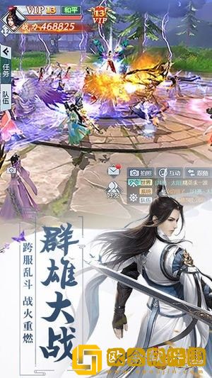 九州飞凰录OL