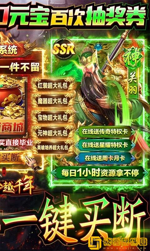 跨越千年最新版