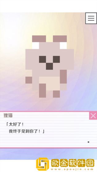 像素男友