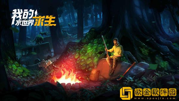 我的水世界求生免费版