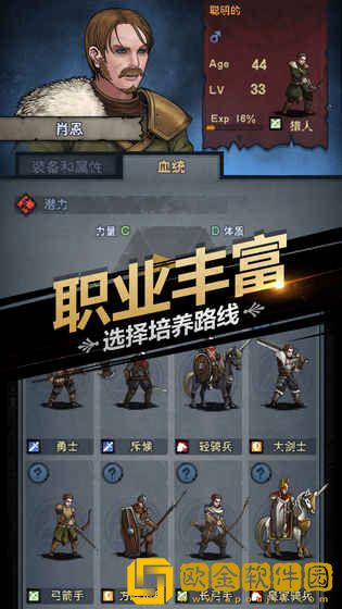 诸神皇冠百年骑士团
