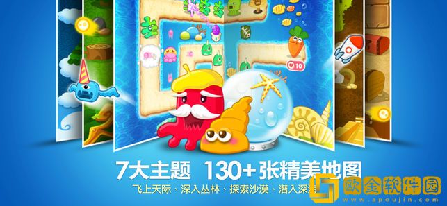 保卫萝卜旧版