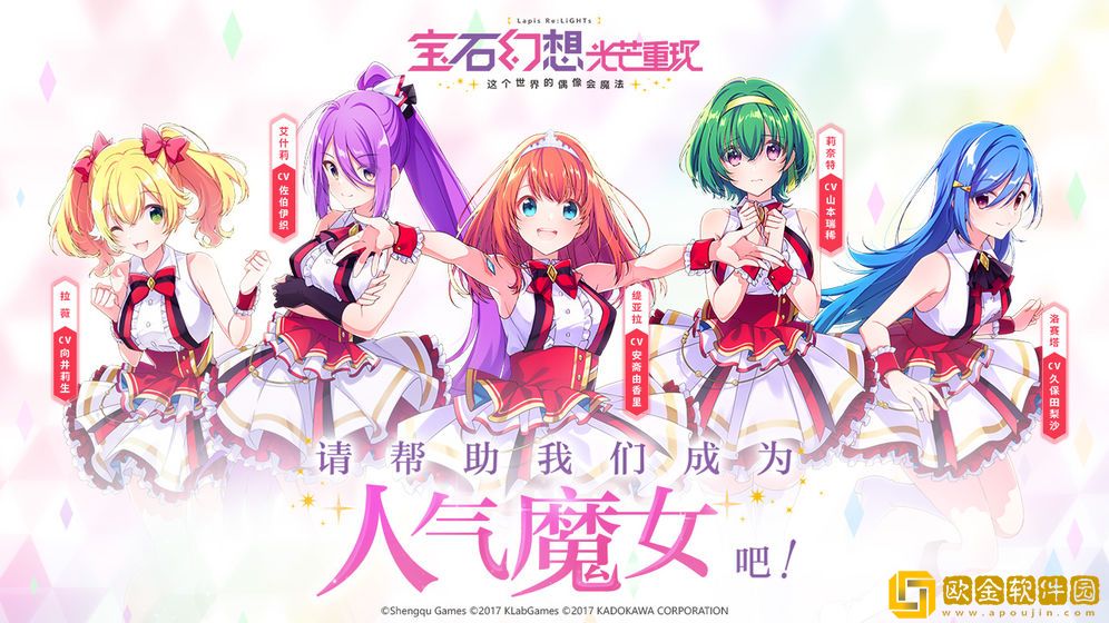宝石幻想：光芒重现