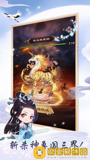 天天挂机修仙