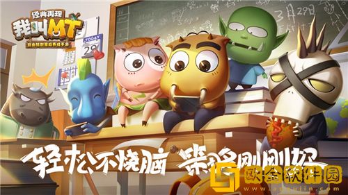 我叫MT经典再现有效礼包码2023 我叫MT经典再现最新礼包码大全