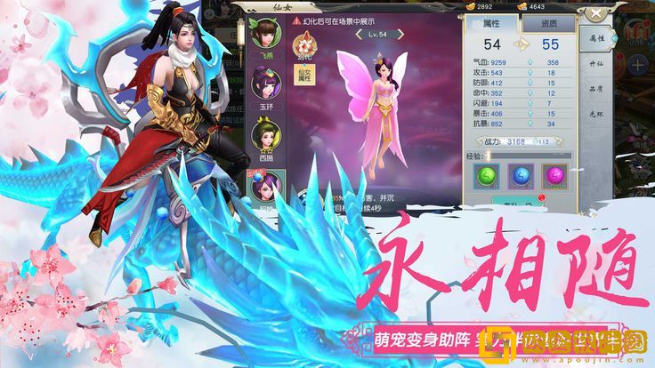 封魔