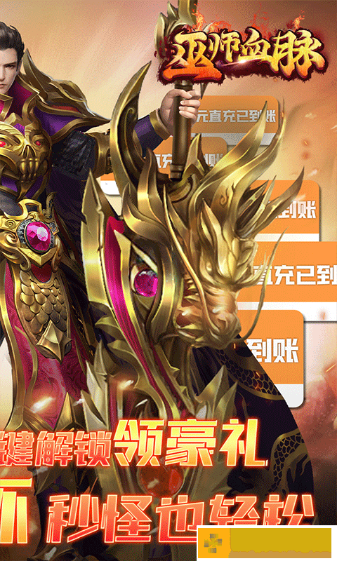 巫师血脉