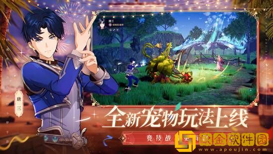 斗罗大陆斗神再临主线61-6怎么通关 斗罗大陆斗神再临主线61-6攻略