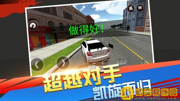 赛车大闯关