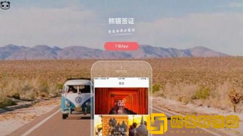 熊猫签证怎么添加申请人信息 熊猫签证申请人信息添加教程