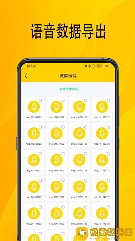 手机数据助手app