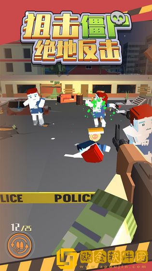 狙击僵尸绝地反击