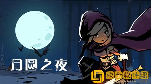 月圆之夜游侠有哪些流派 月圆之夜游侠流派玩法分享