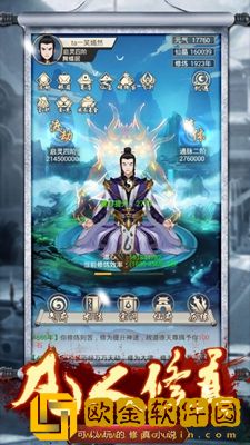凡人修真录