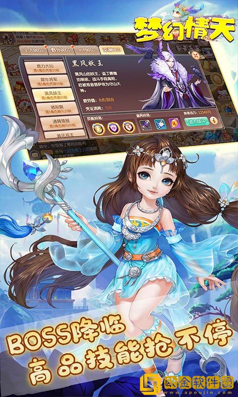 梦幻情天折扣充值版