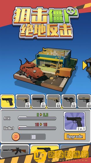 狙击僵尸绝地反击