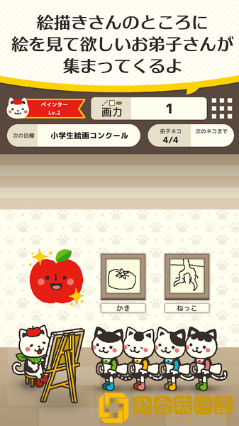 猫画家