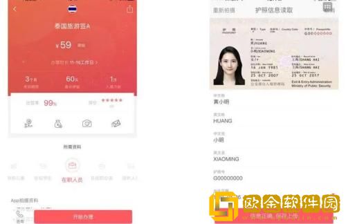 熊猫签证可靠吗 熊猫签证介绍