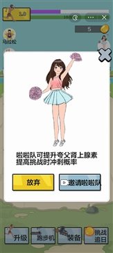 抖音夸父追日游戏