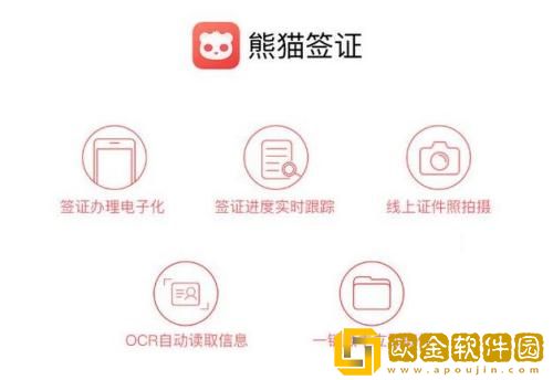 熊猫签证出签率高吗 熊猫签证出签率介绍