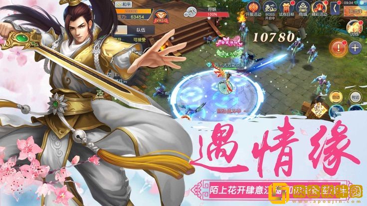 封魔
