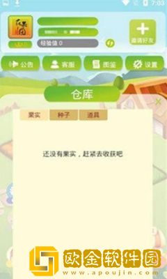 花果园农场