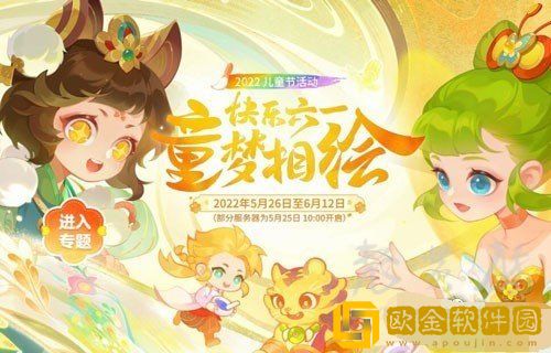 梦幻西游网页版6月礼包码大全 2022梦幻西游兑换码领取礼包最新