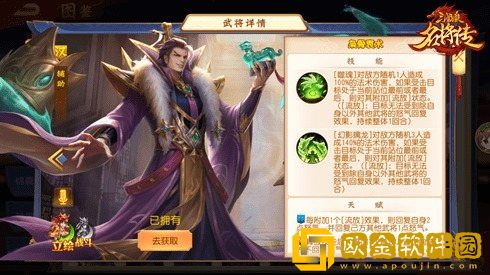 三国杀名将传新版本来袭，枭骨袁术狂傲登场！