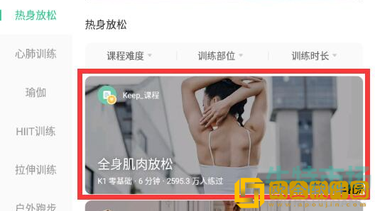 《Keep》投屏到电视上教程