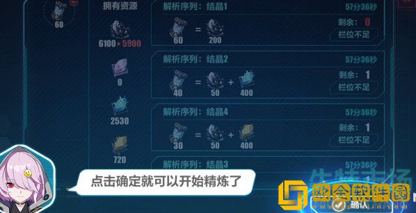 《崩坏3》置换反应任务攻略