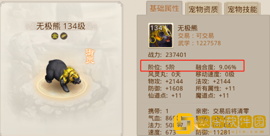 问道手游敏体阎摩怎么样?敏体阎摩加点推荐图片3