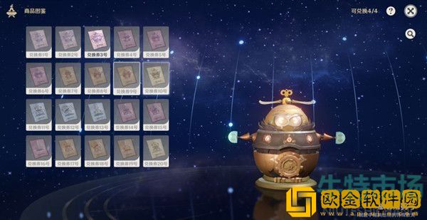 《原神》旅者三足机旅者角鸮号配方介绍