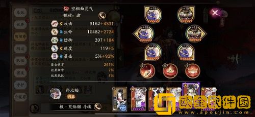 阴阳师极荒骷髅怎么玩-阴阳师极荒骷髅平民阵容玩法攻略图片2