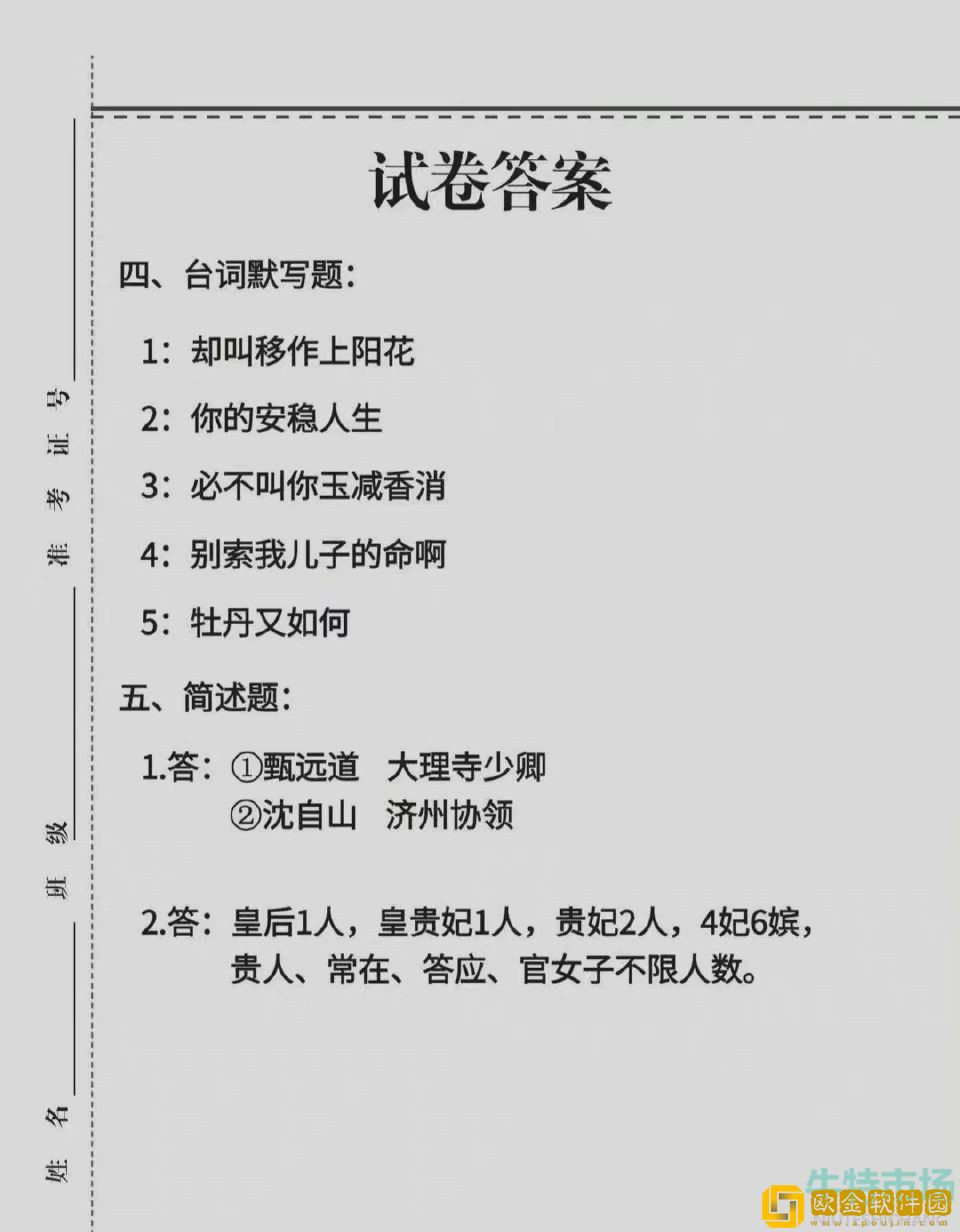 《抖音》甄学家梗的意思介绍