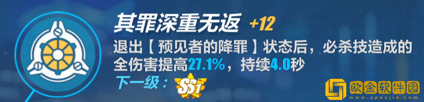 崩坏3阿波尼亚圣痕推荐图片5
