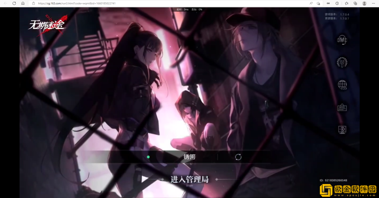 《无期迷途》今日正式上线！网易云游戏一键免下载秒玩