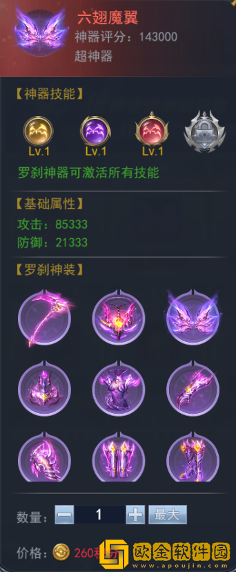 ****
h5罗刹再现活动攻略图片15