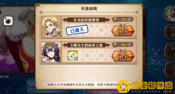 梦幻模拟战玉蟾先生的商业之道怎么过 玉蟾先生的商业之道通关图文攻略