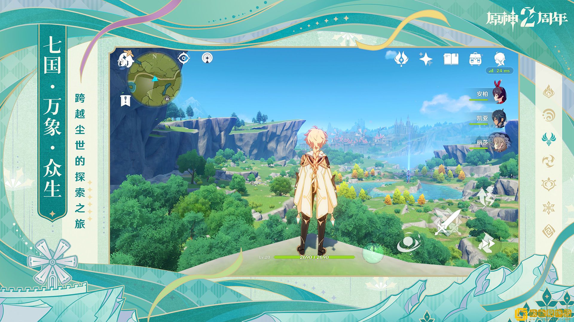 原神元能尖碑点位攻略