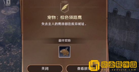 黑色沙漠手游最后的推理任务攻略 最后的推理任务怎么完成图片2