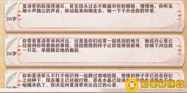 异世轮回录通关攻略