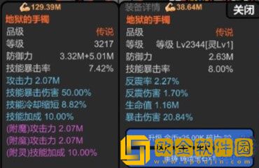 无限升级装备养成攻略指南