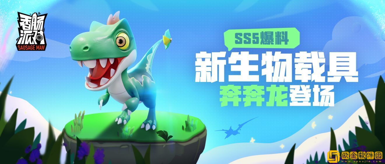 香肠派对ss5是什赛季主题？ss5赛季上线时间和内容预告一览图片2