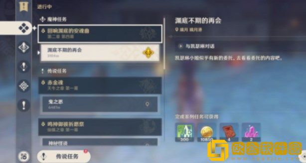 原神回想渊底的安魂曲任务怎么玩 回想渊底的安魂曲任务玩法攻略介绍