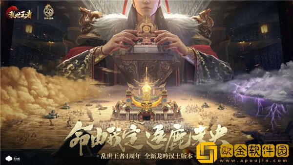 乱世王者怎么提升战力快-乱世王者提升战力快方法