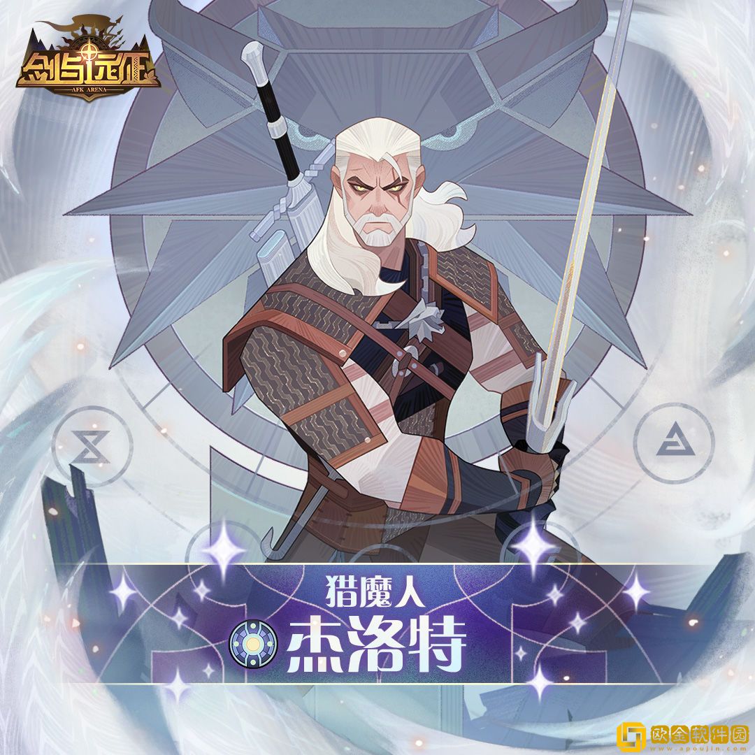 剑与远征杰洛特怎么样 剑与远征杰洛特技能一览