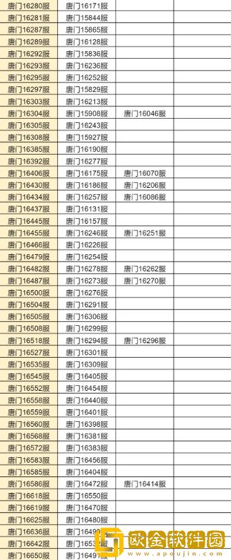 ****h5合服查询2022 合服公告2022图片17