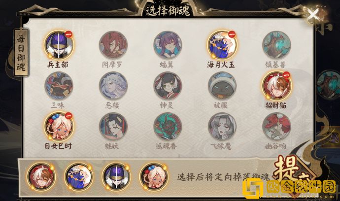阴阳师风暴试炼御魂推荐9.23 阴阳师9月23日今日御魂推荐