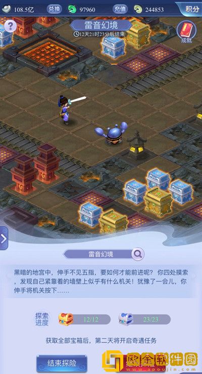 梦幻西游网页版地宫迷阵攻略大全 雷音幻境第二期地宫迷阵通关流程攻略[多图]图片2