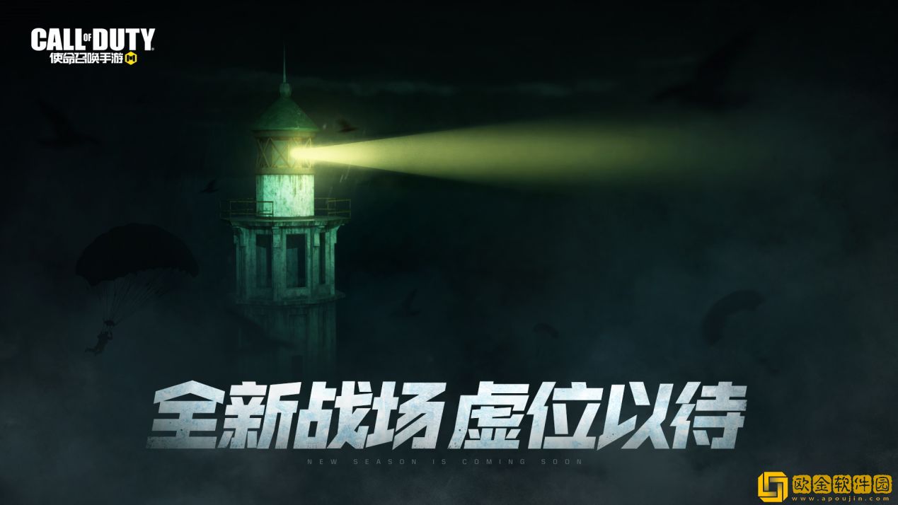 《使命召唤手游》新版本正式命名“冬日行动” 将于2月初更新上线6